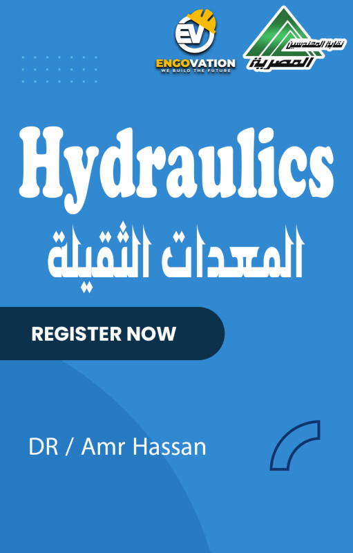المعدات الثقيلة