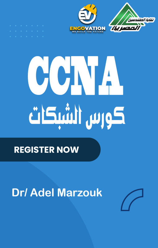 CCNA - Adel Marzouk