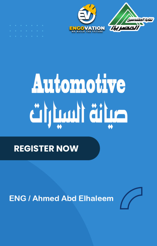 صيانة السيارات