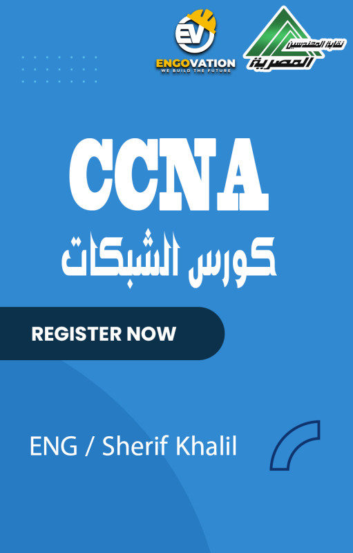 CCNA - Sherif Khalil