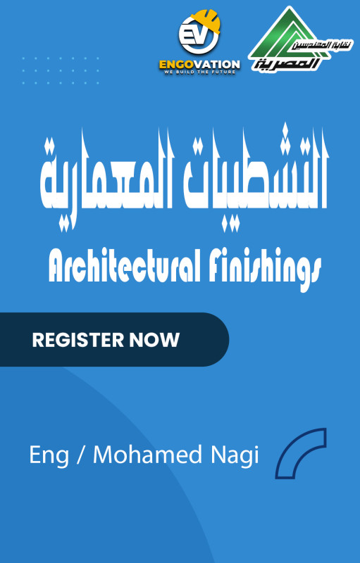 التشطيبيات المعمارية