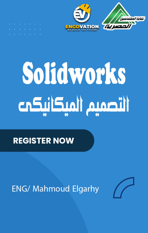 Solidworks
