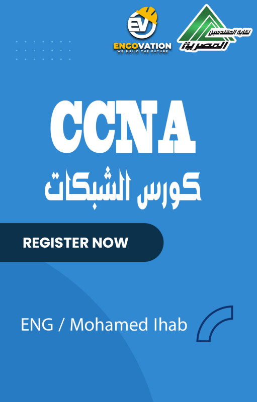 CCNA - Mohamed Ihab